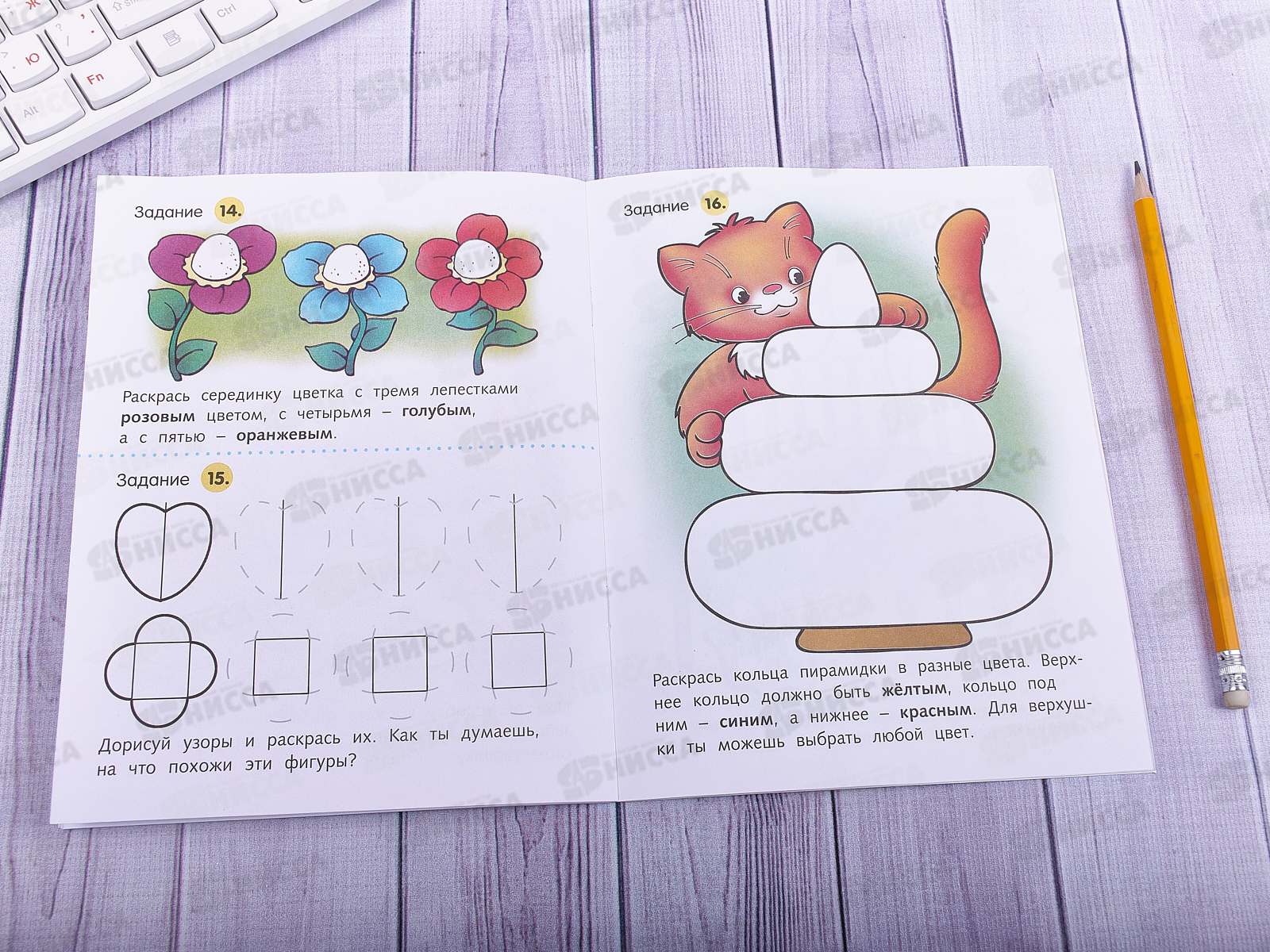 Книжка 8листов Hatber А5 Полезные задания Лисенок  для (3-4лет),11016 *50