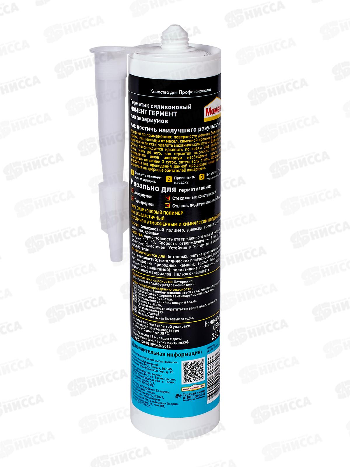 Герметик МОМЕНТ ГЕРМЕНТ силиконовый 280мл, для аквариумов, прозрачный, 1997824 *12