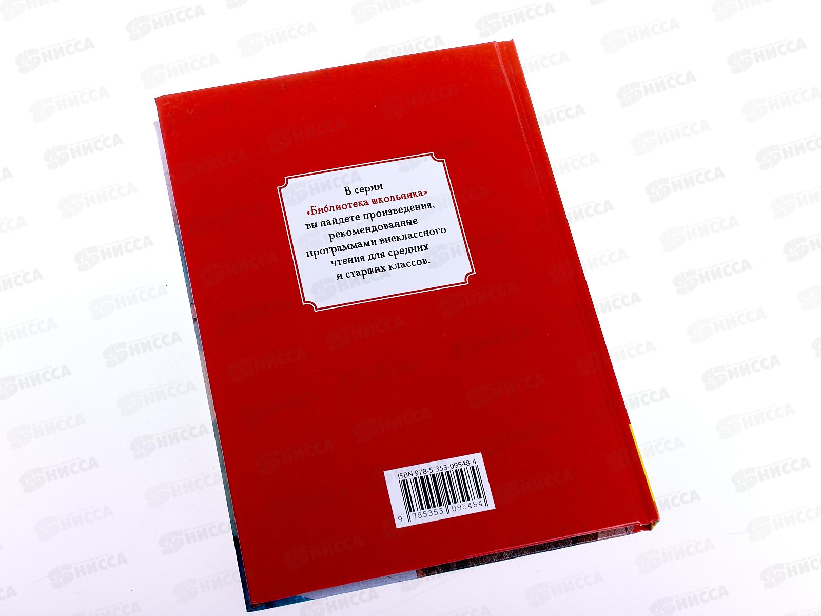 Книга Росмэн Железников В. Чучело 37864*20