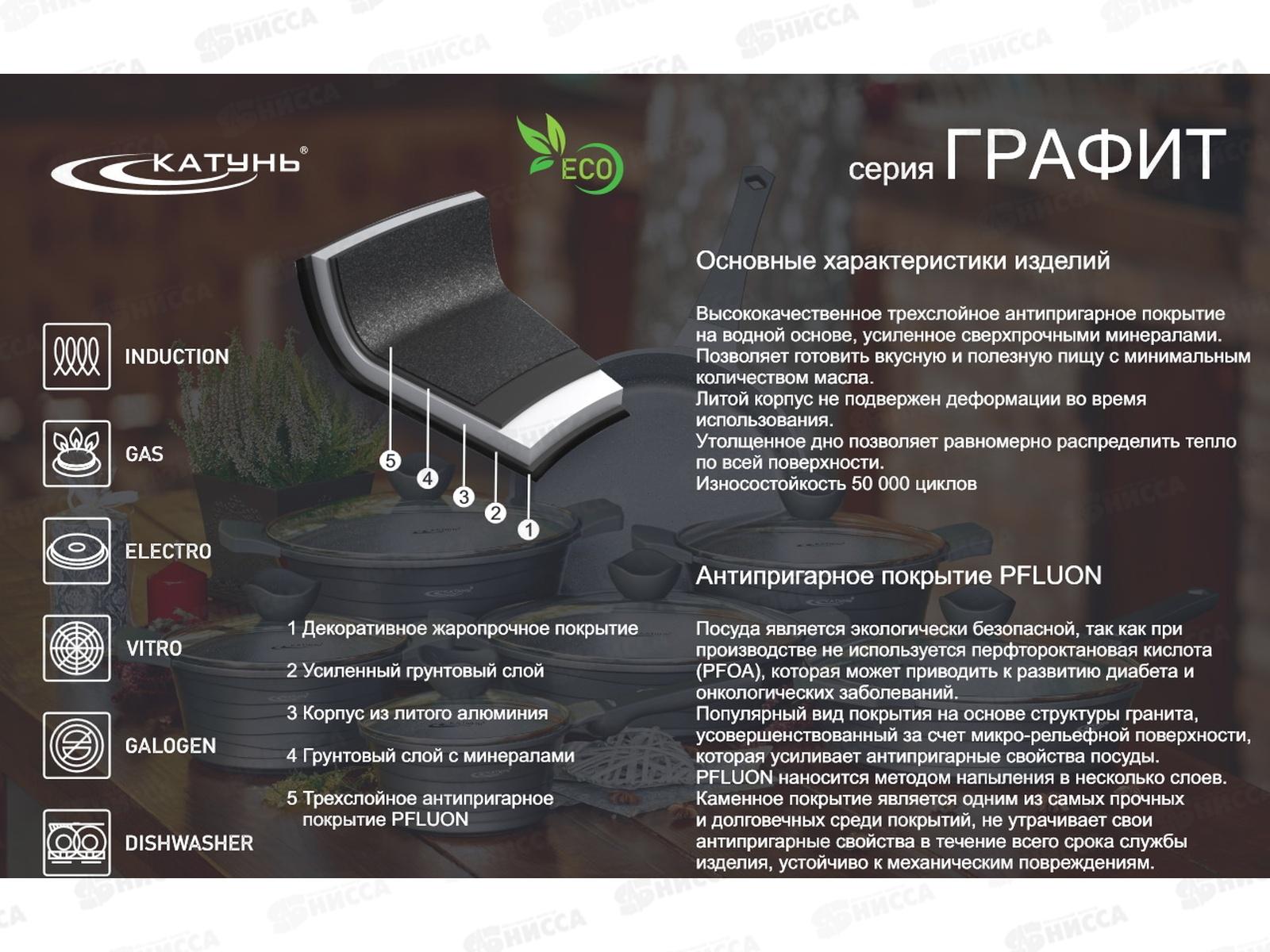 Кастрюля 4,1л (Графит) d-24  КТ-АЛ02-К24