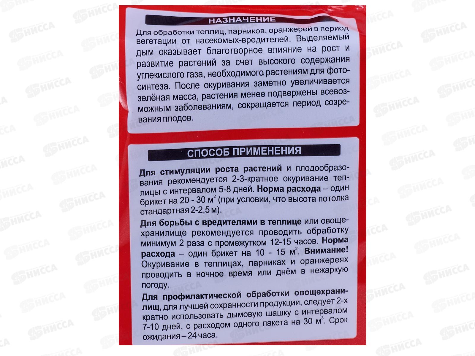 Дымокур табачный 250г дымовая шашка *20