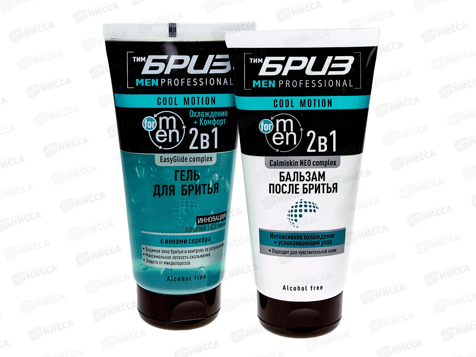 БРИЗ набор №1972 (гель для бритья+бальзам после бритья) *8
