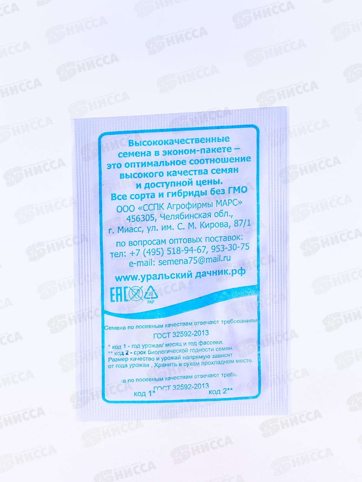 Баклажан Вера белый пакет  *20 УрД +