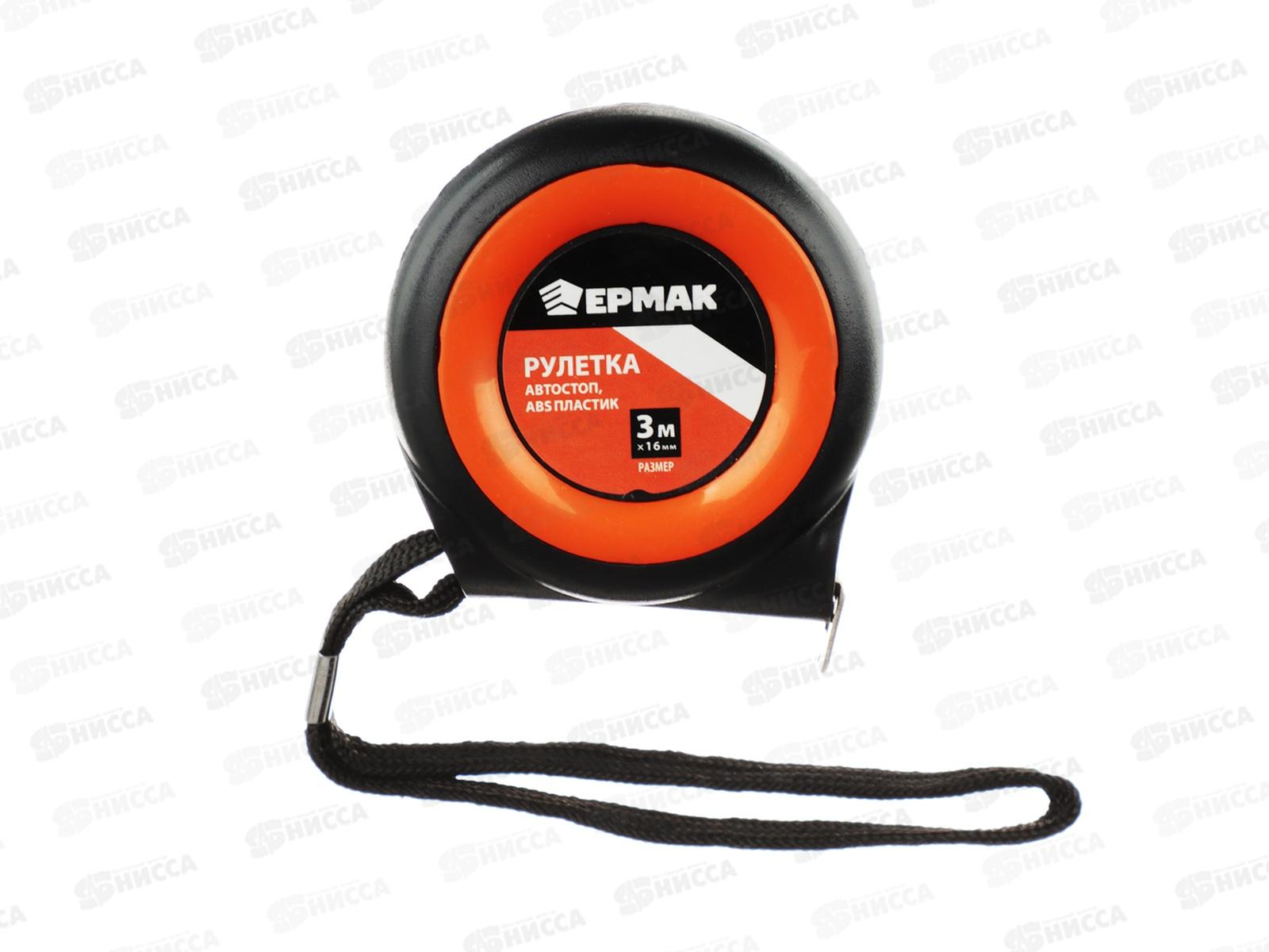 Рулетка 3м*16мм ЕРМАК Автостоп ABS пластик 658-090 г *12