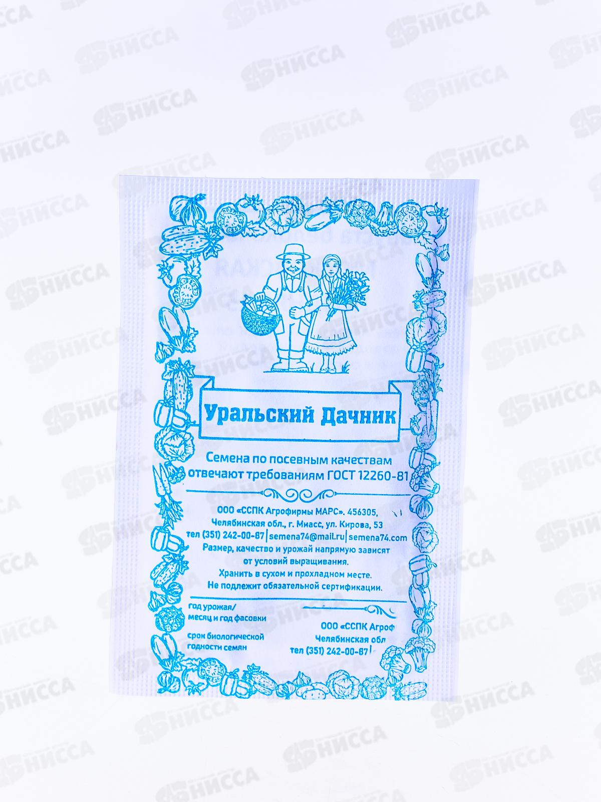 Капуста Московская Поздняя 15 белый пакет *20 УрД +