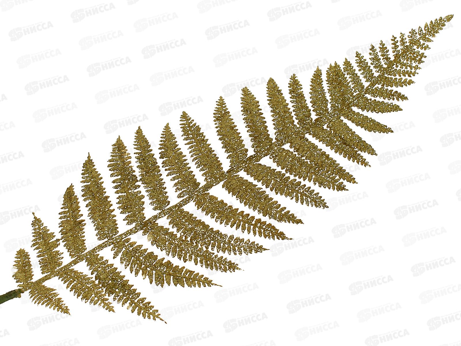 Ветка декоративная &quotЛист папоротника&quot, цвет: золото, EYF18-585. 83х13х0,5см   АТМ
