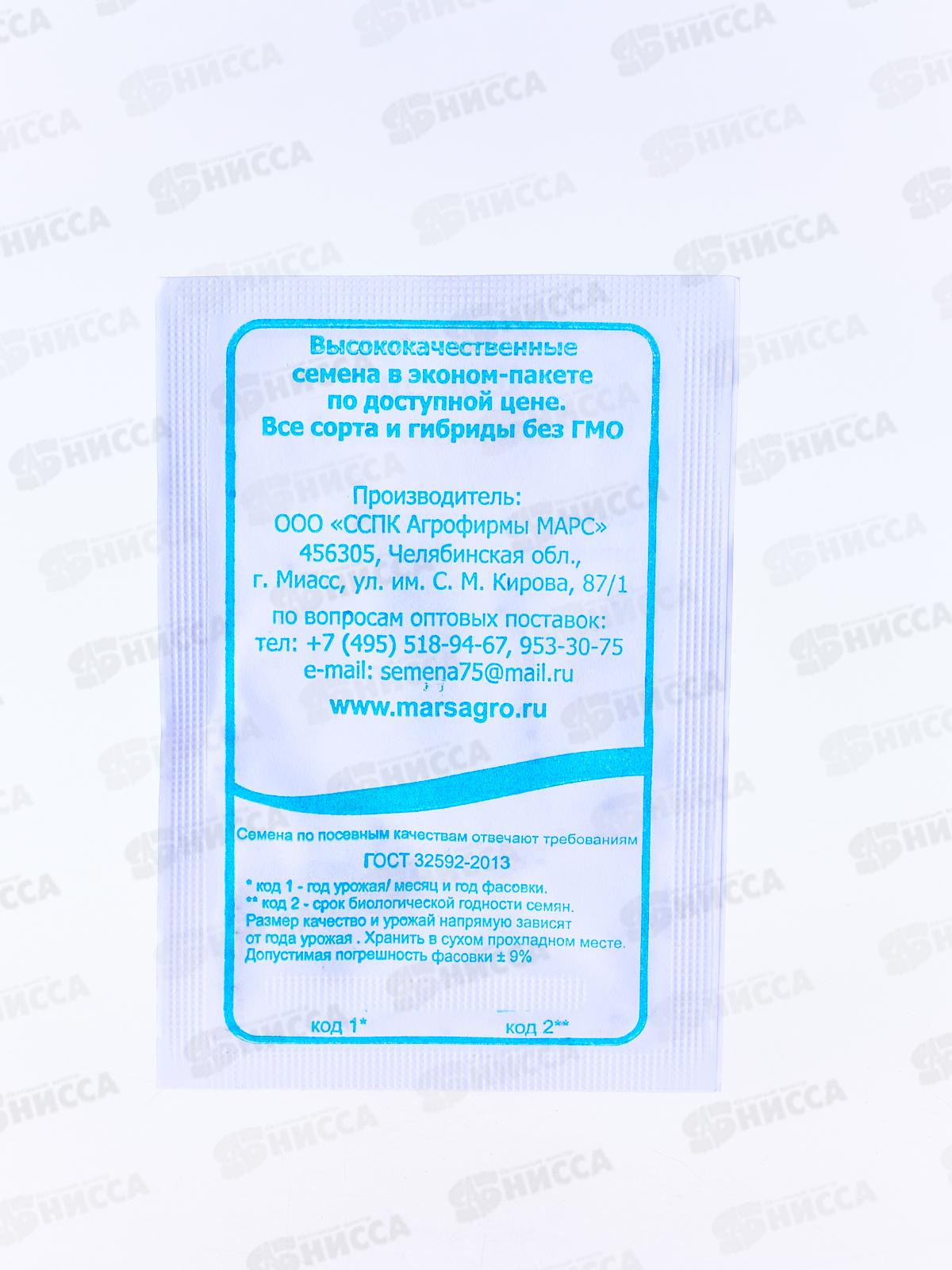 Щавель Бельвильский Белый Пакет  *20 УрД +