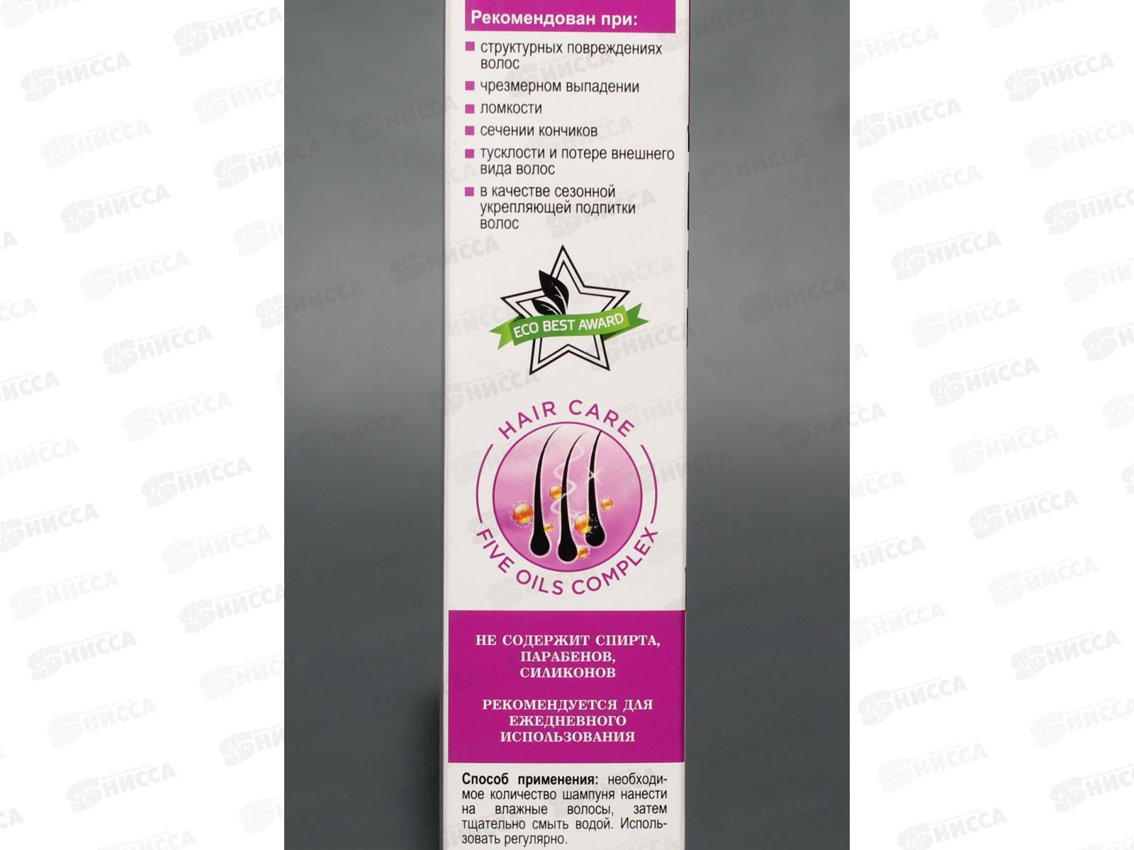 КОМПЛИМЕНТ шампунь для волос Репейный с комплексом 5масел 200мл *15