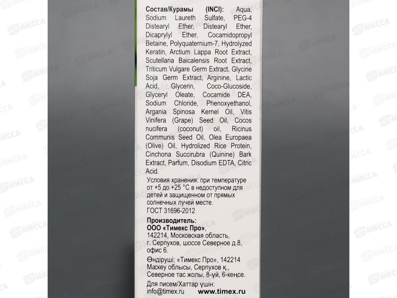 КОМПЛИМЕНТ шампунь для волос Репейный с комплексом 5масел 200мл *15