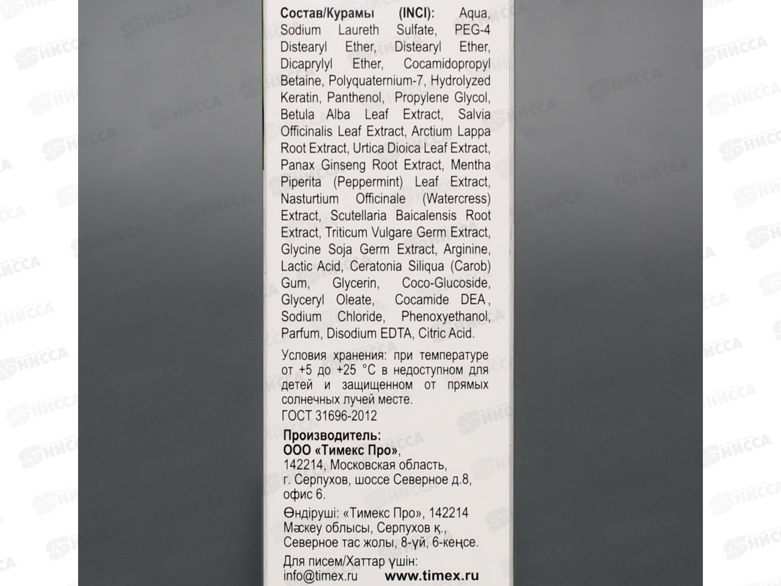 КОМПЛИМЕНТ шампунь для волос Репейный с комплексом 7 трав 200мл *15