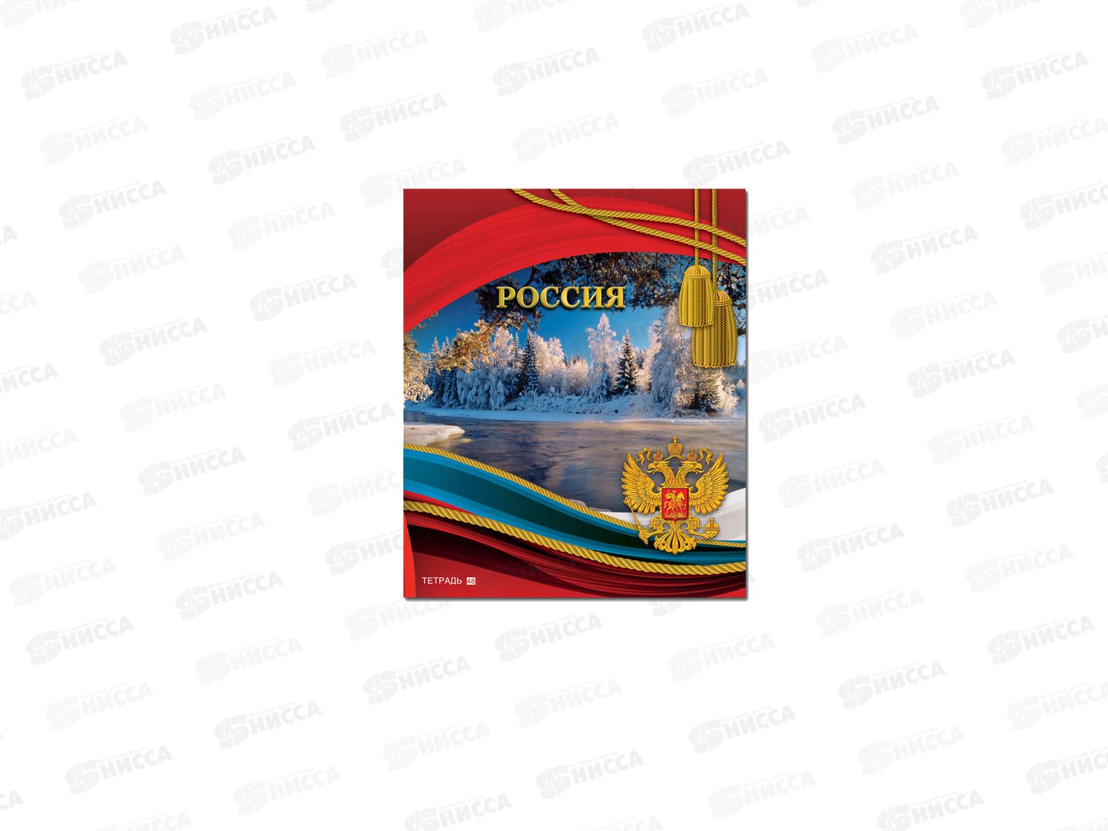 Тетрадь 48л кл. ПЛН Россия-2, 2706  *40