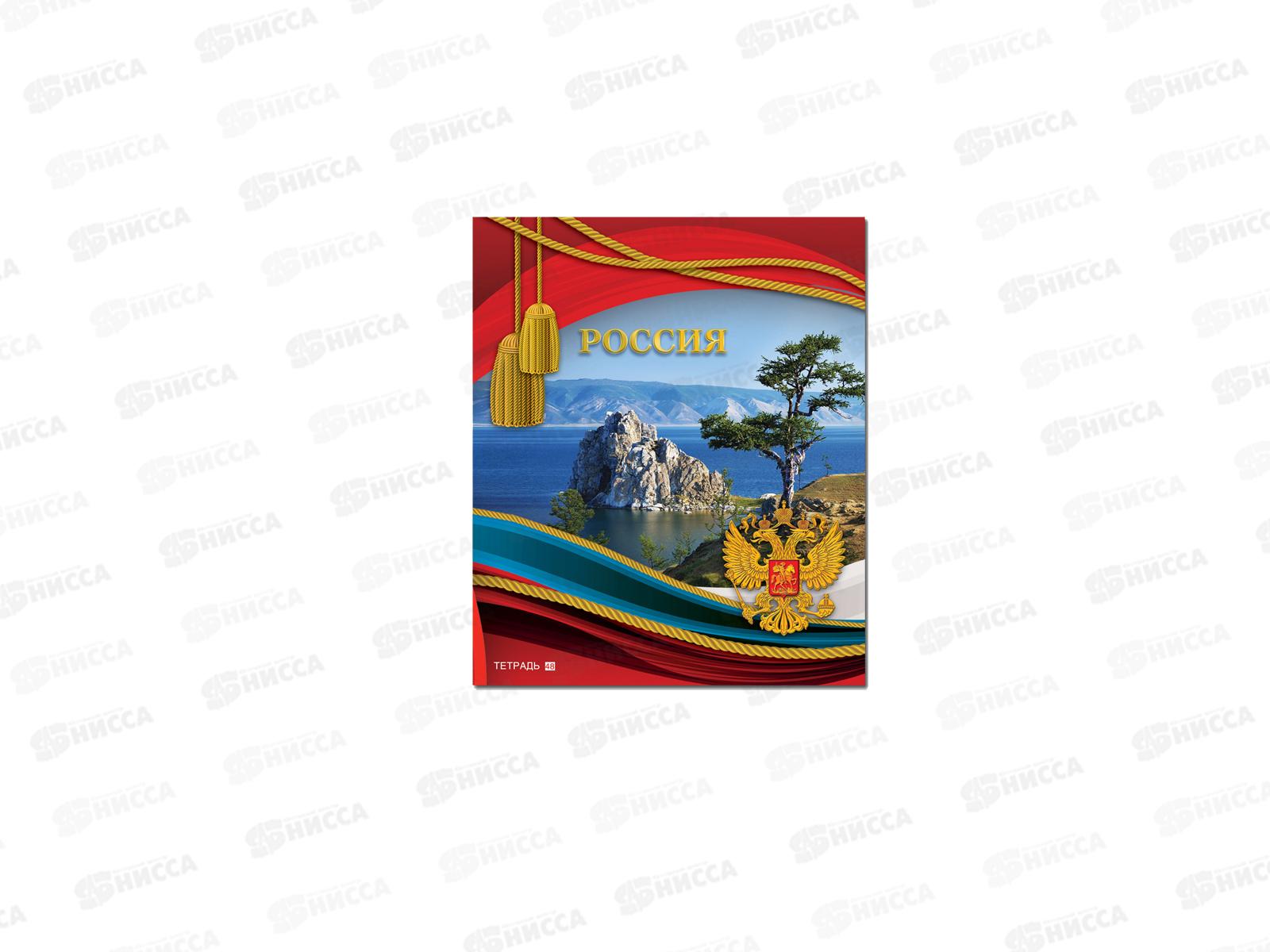 Тетрадь 48л кл. ПЛН Россия-2, 2706  *40