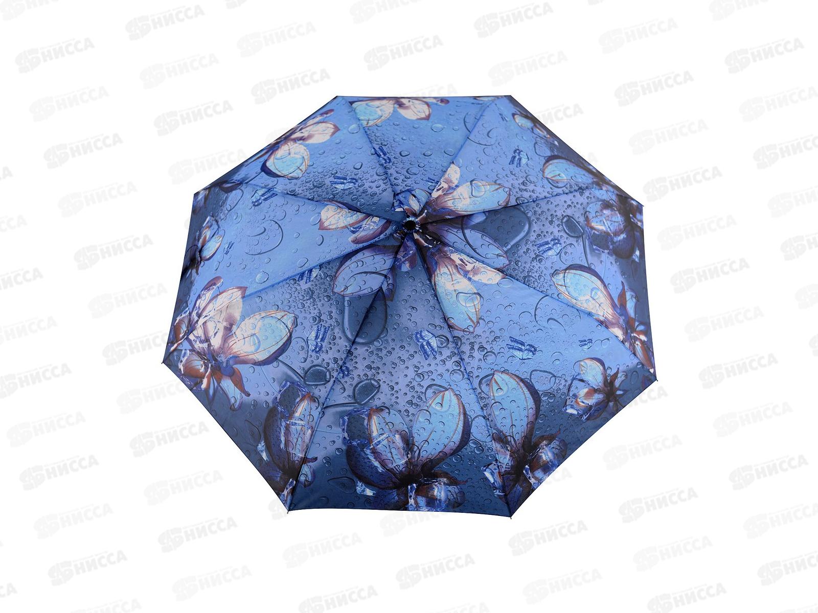 Зонт Дыхание дождя складной FX24-51