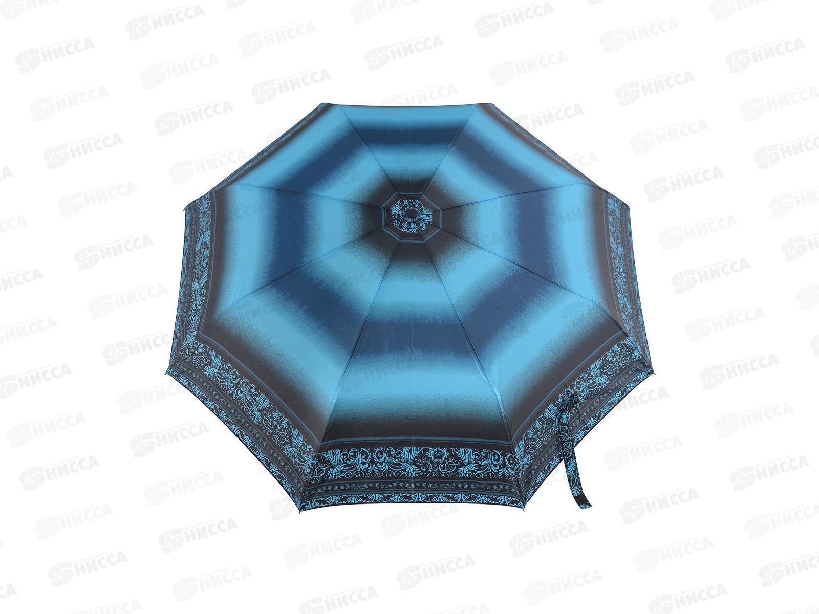 Зонт Градиент автомат складной FX24-54