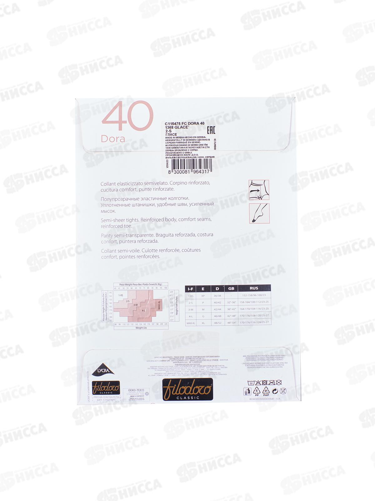 Filodoro колготки Dora 40 (glace, II)