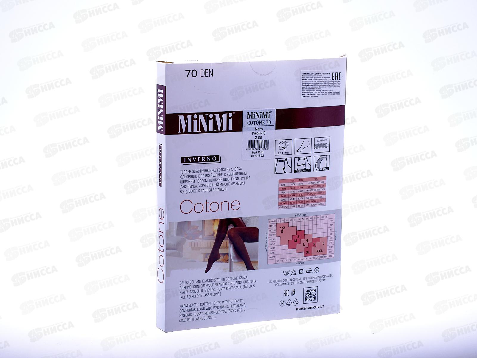 Minimi колготки Cottone 70  (nero.II)