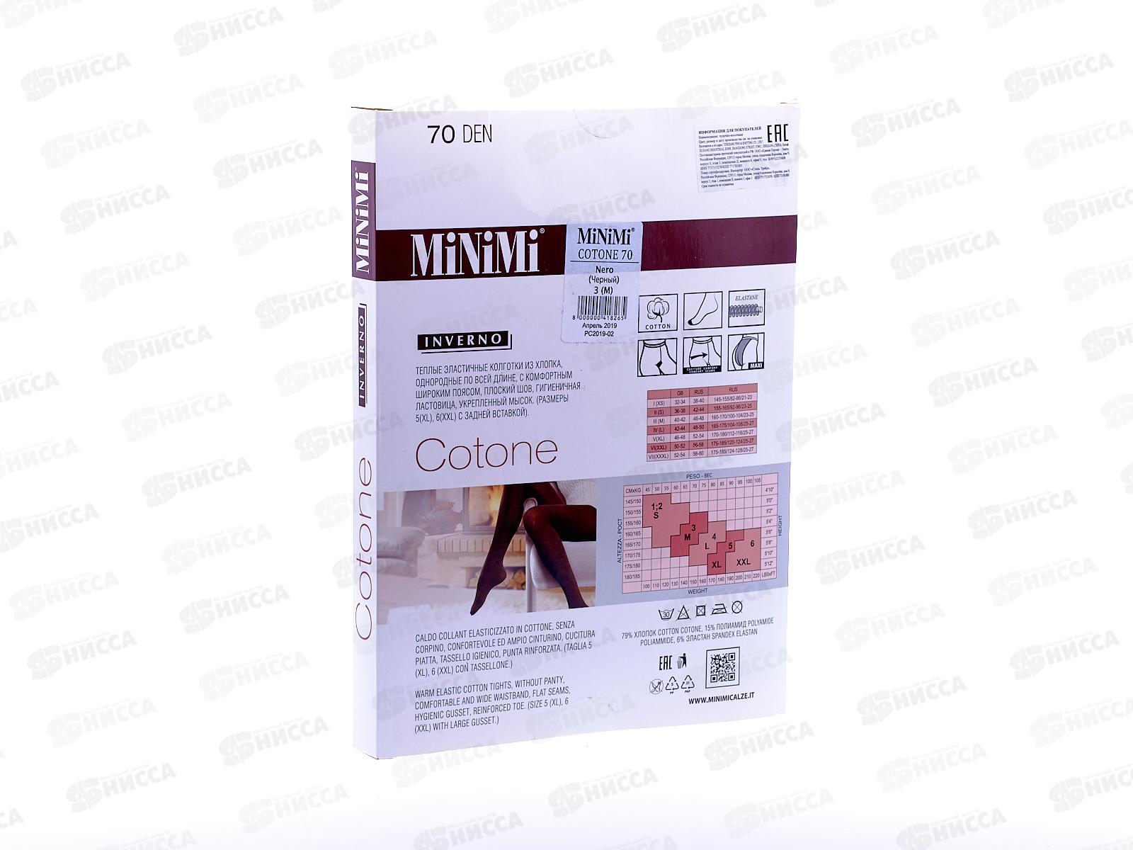 Minimi колготки Cottone 70  (nero.III)