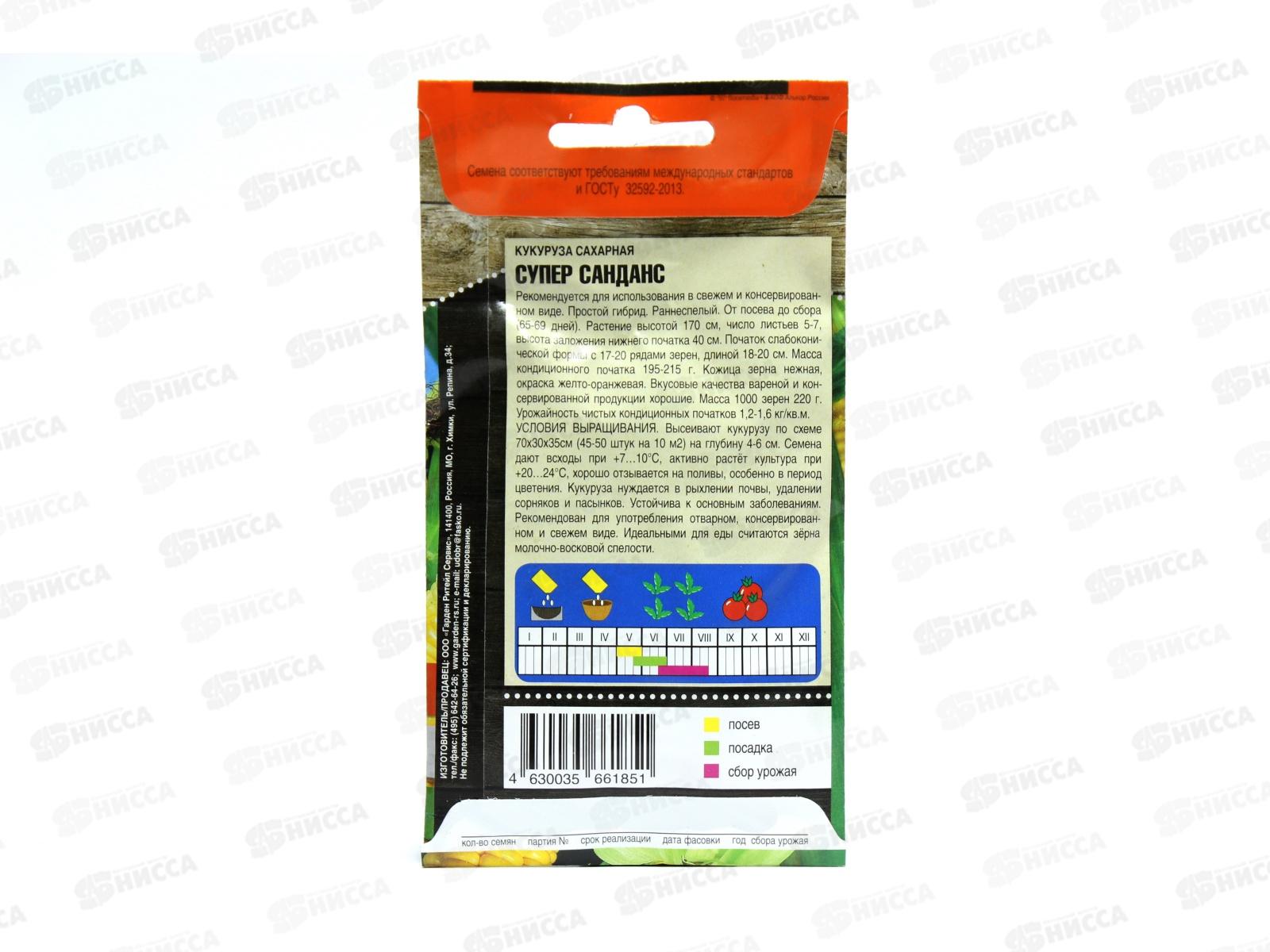Кукуруза сахарная Супер Санданс 5грамм *5 Т.П.СРОК ДО 2025