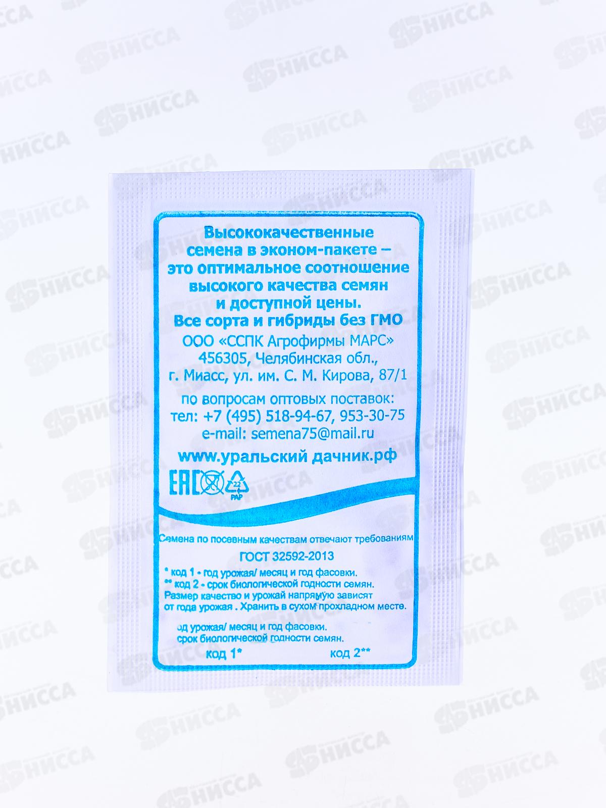 Арбуз Скороспелка белый пакет  *20 УрД +