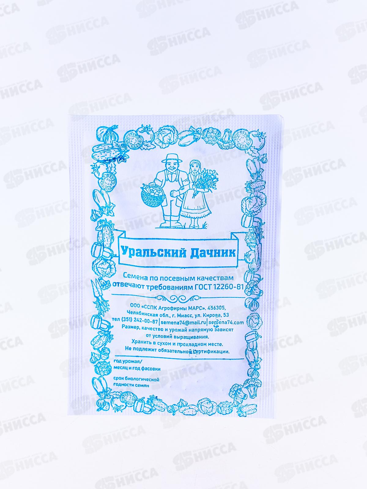 Капуста Белоснежка белый пакет  *20 УрД +