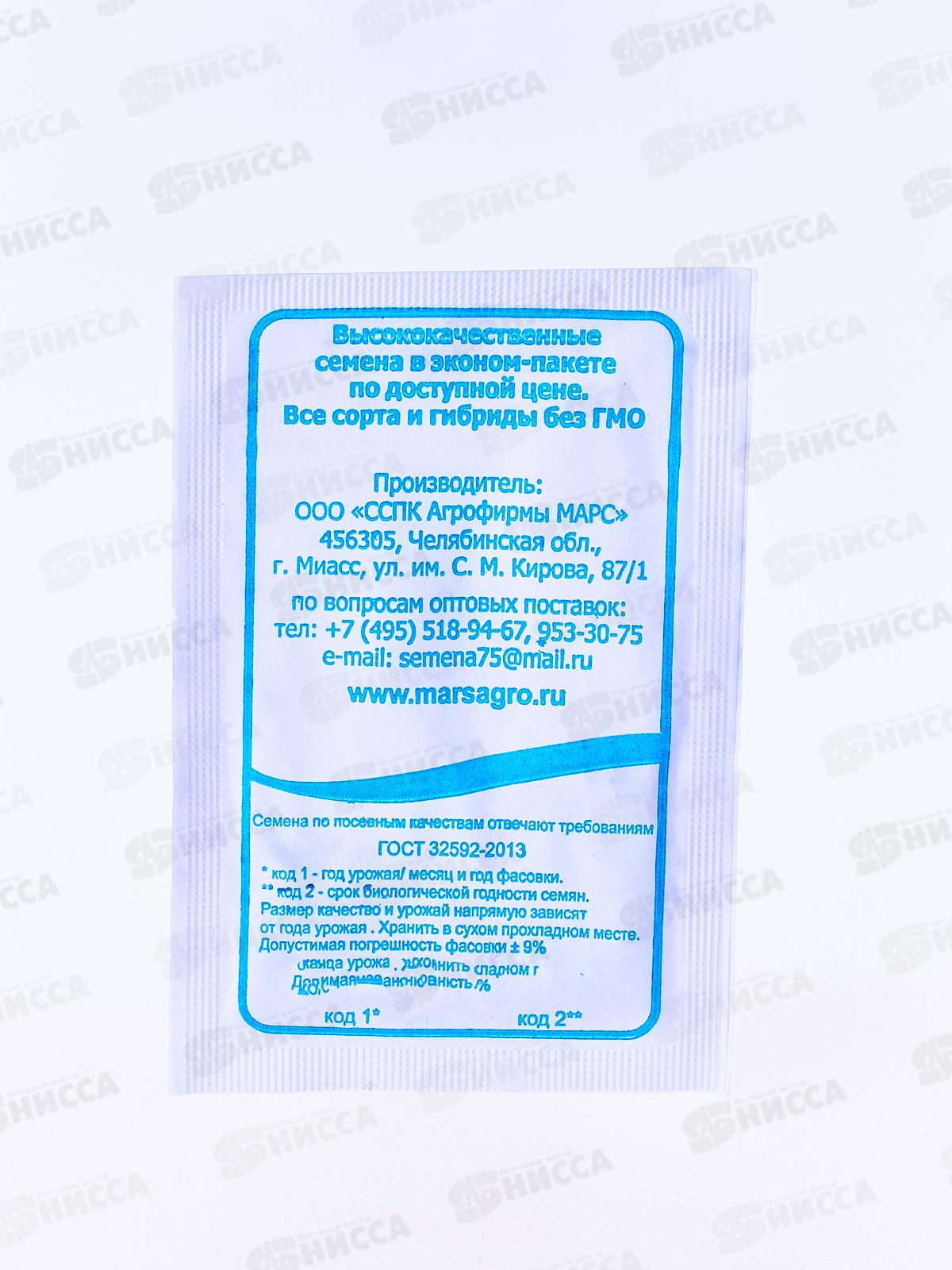 Морковь Алтайская Сахарная белый пакет  *20 УрД +