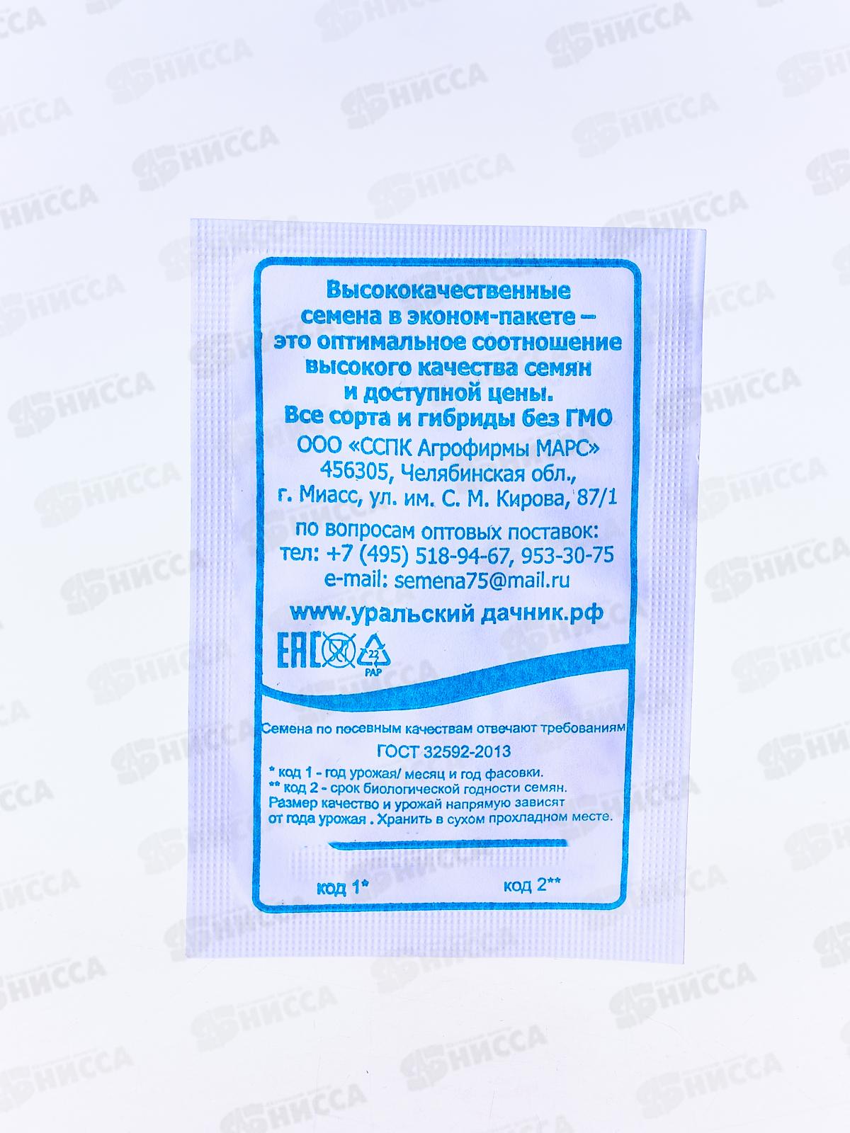 Огурец Сладкий Хруст белый пакет  *20 УрД +