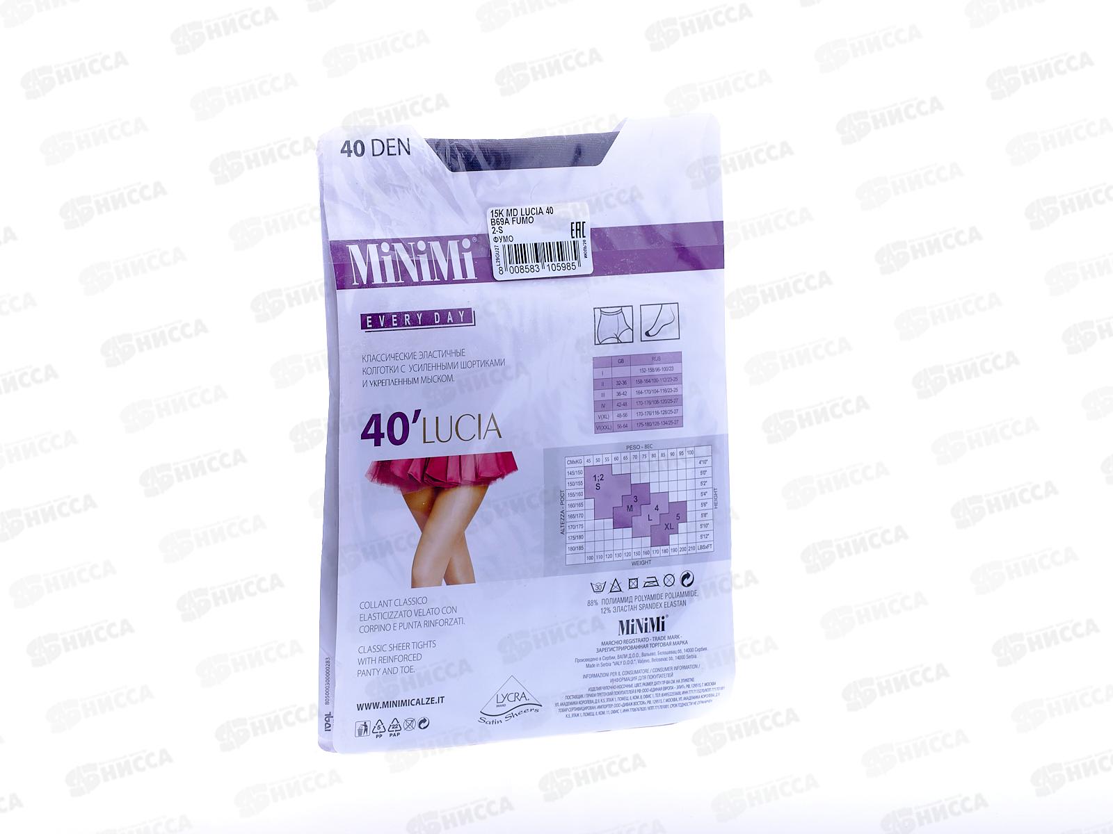 Minimi колготки Lucia 40 (fumo, II)