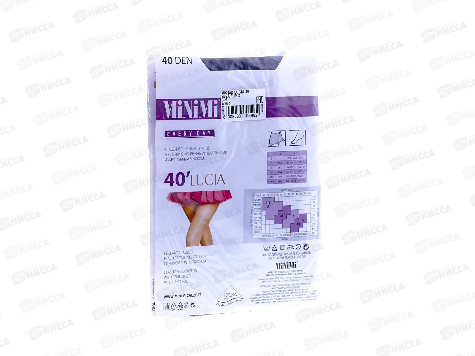 Minimi колготки Lucia 40 (fumo, III)