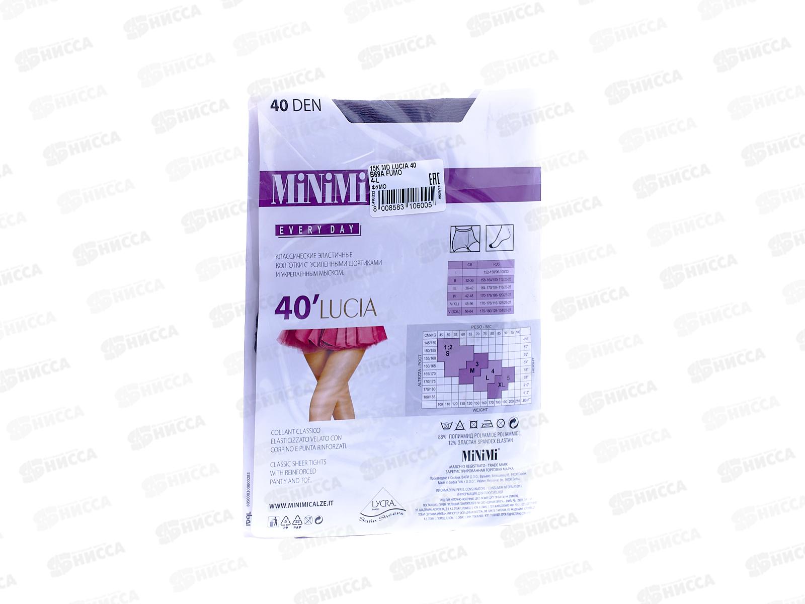 Minimi колготки Lucia 40 (fumo, IV)
