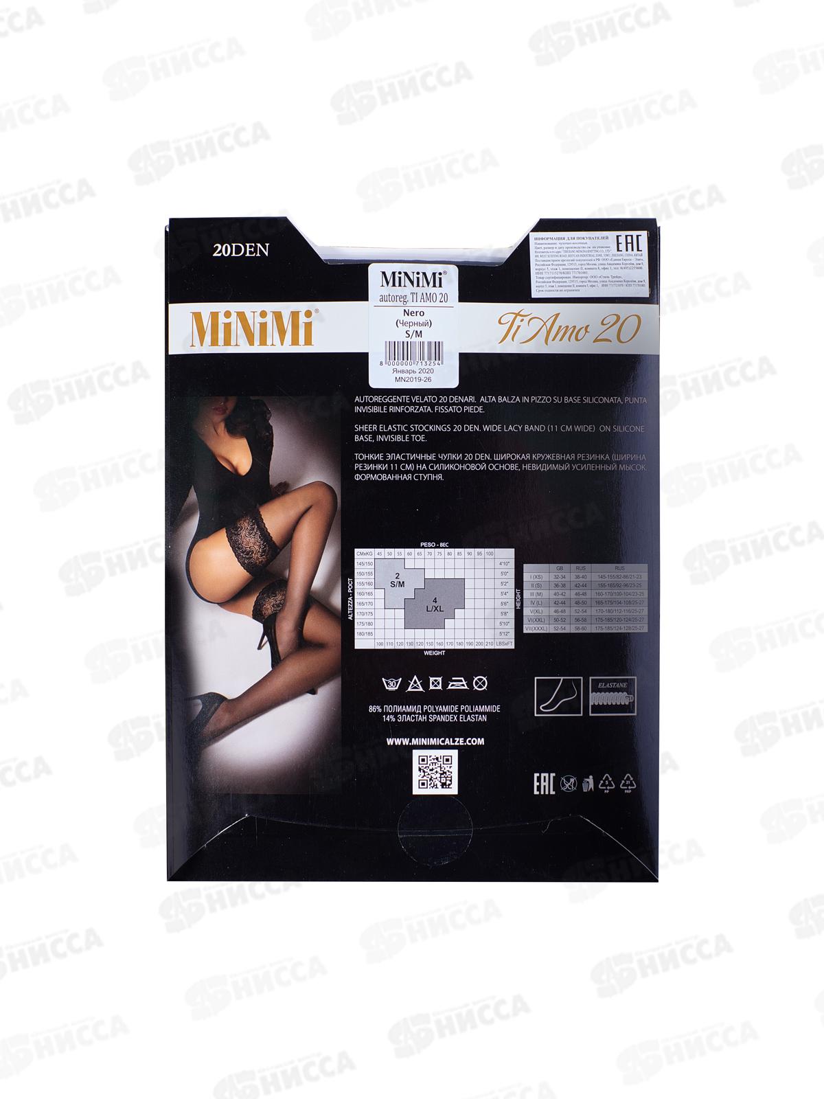 Minimi чулки Ti  Amo 20 (nero, S/M)