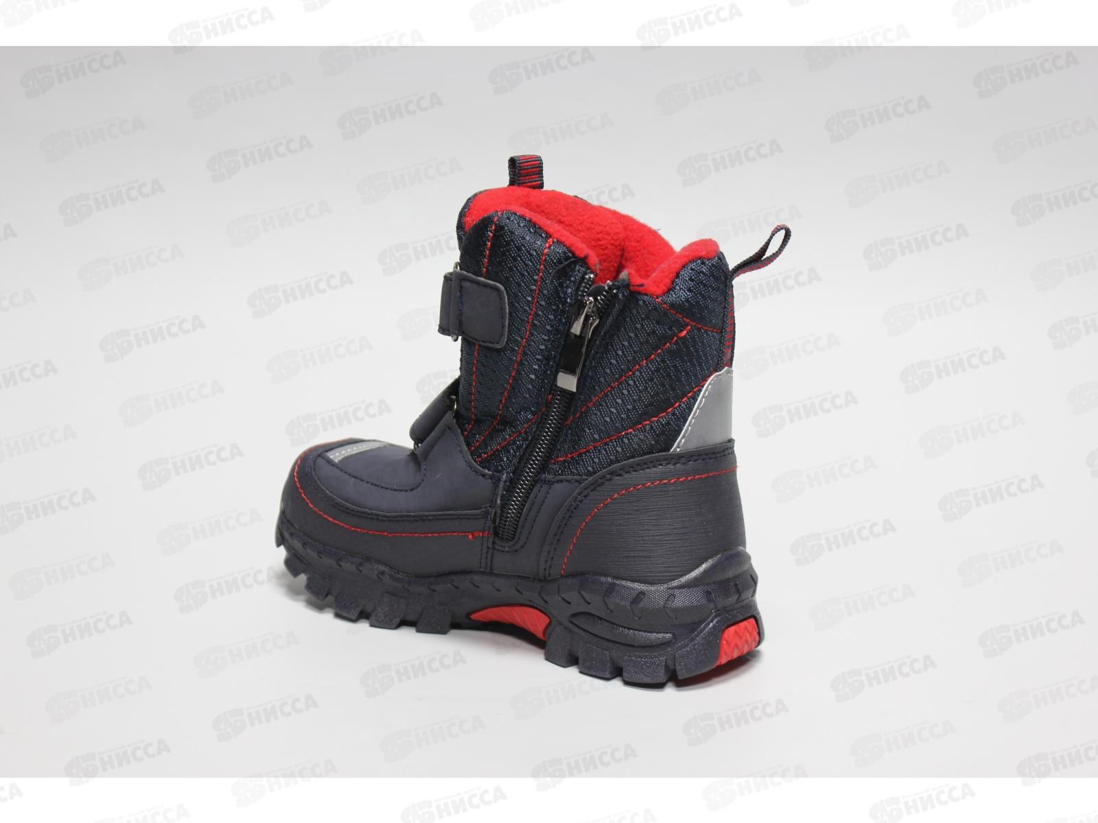 Сапоги детские 7023-5 р.29