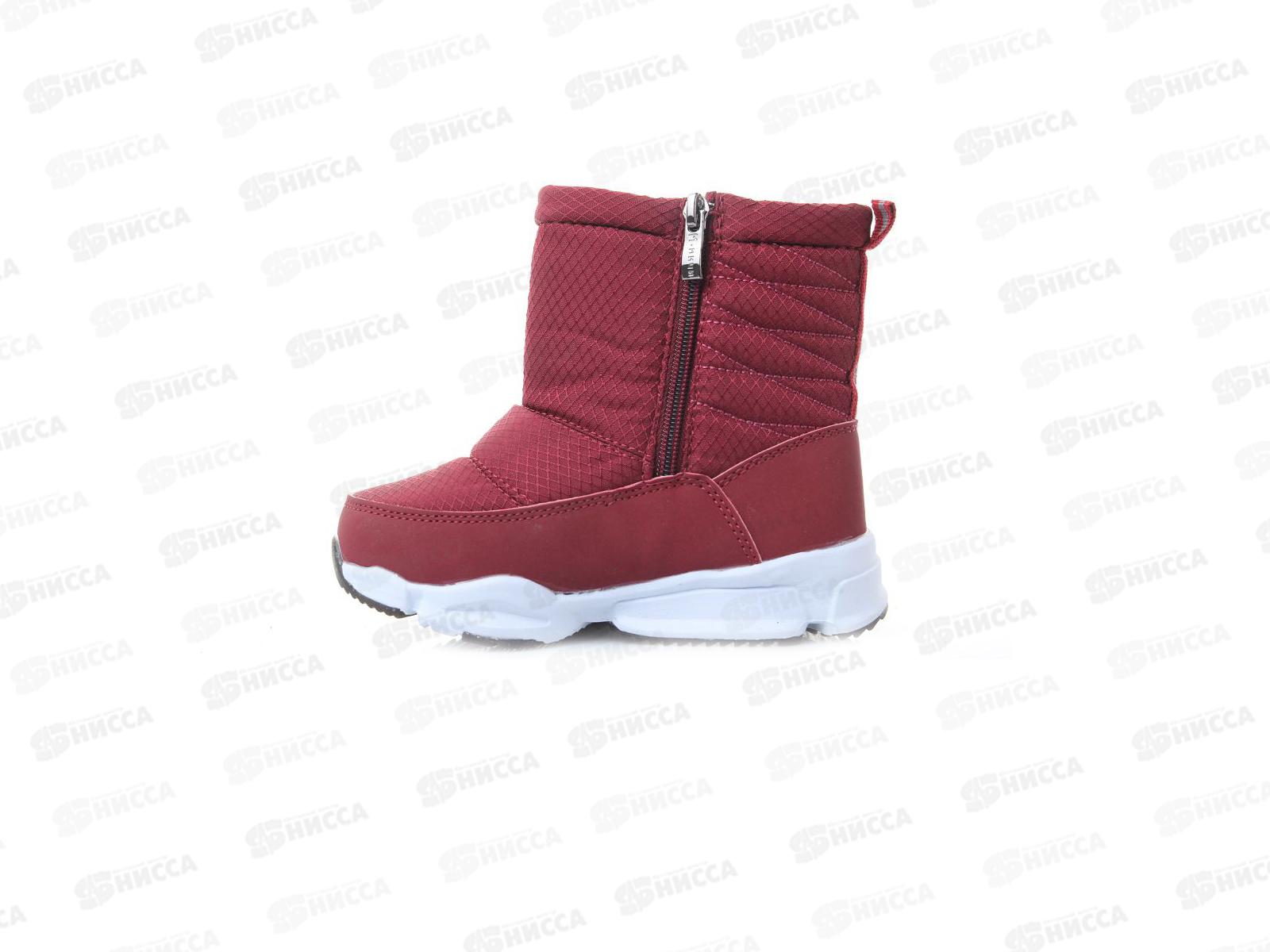 Сапоги детские зимние ML9953С-60 р.30