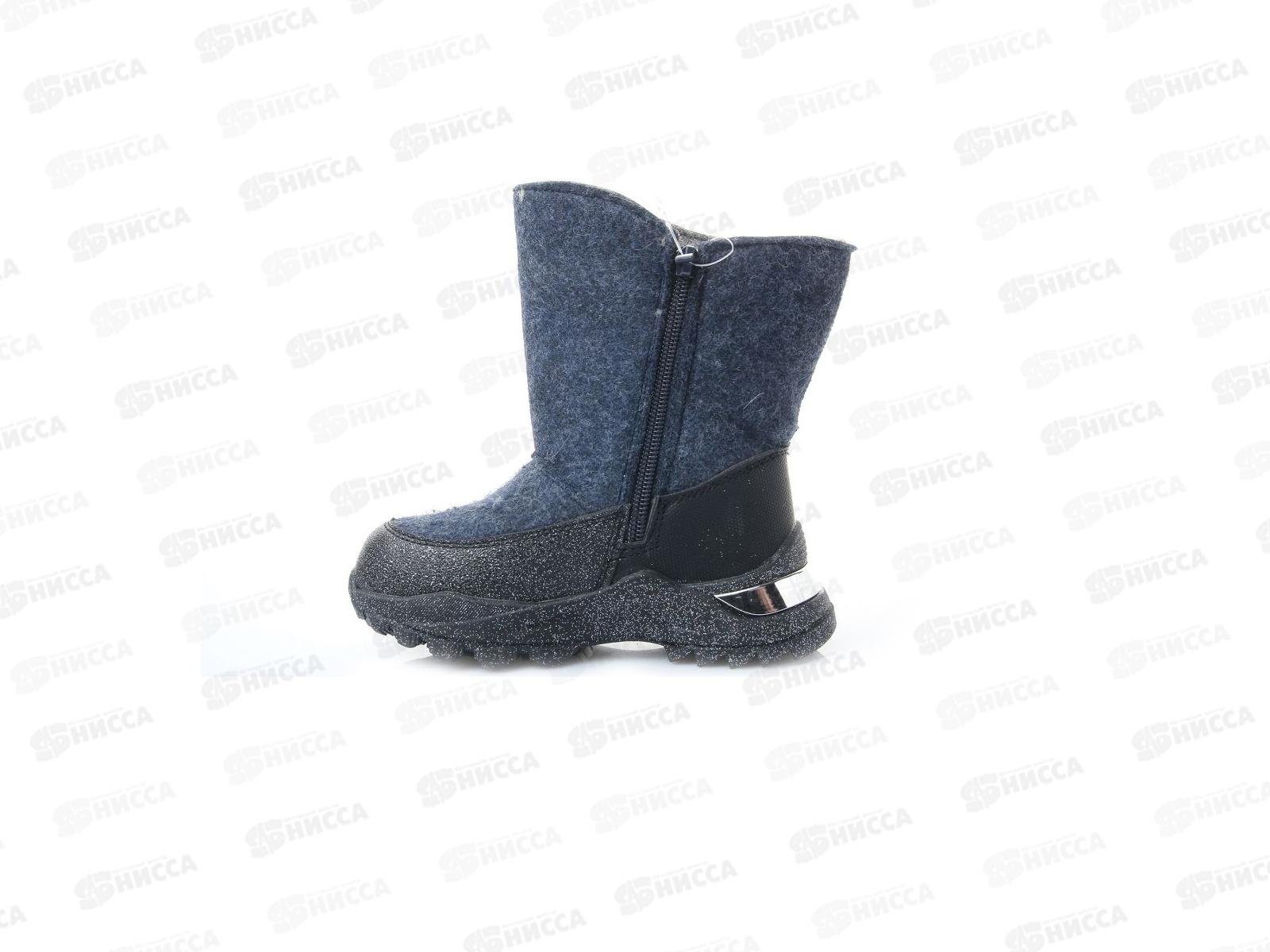 Сапоги детские N8127-2 синий р.27