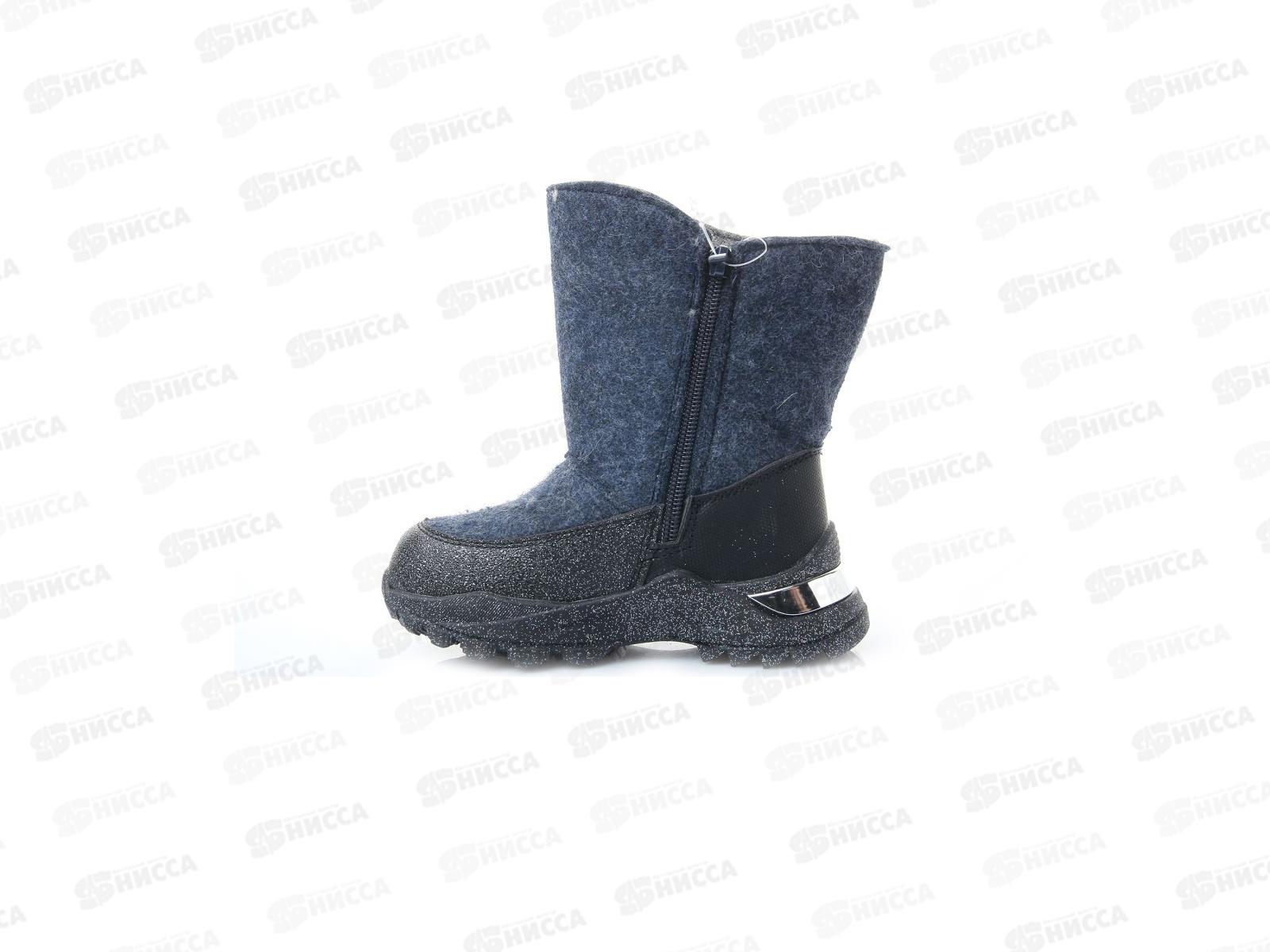 Сапоги детские N8127-2 синий р.30