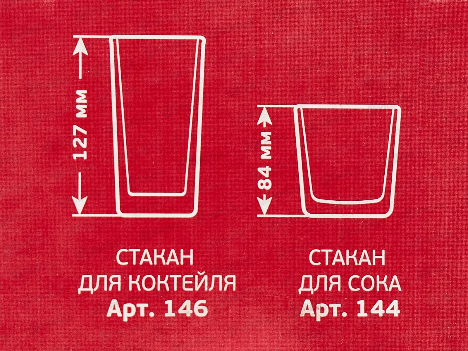 Набор стаканов 6шт 146-Д для сока Роза *4