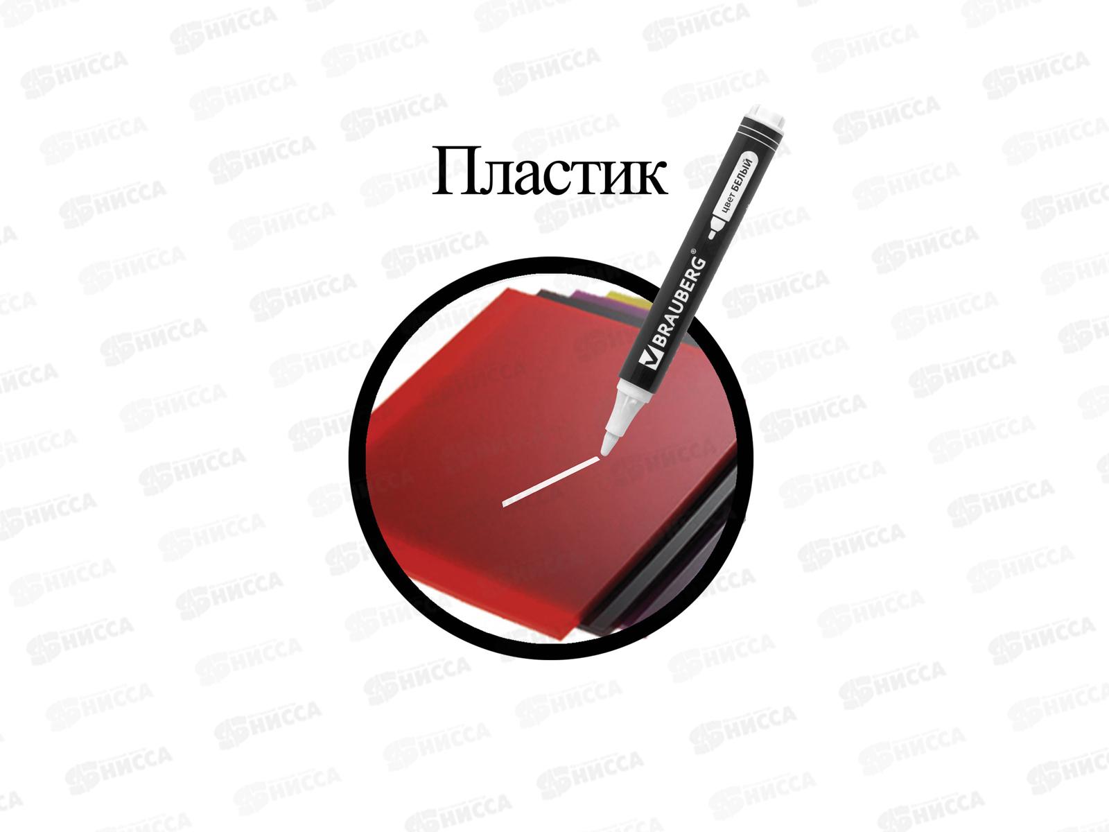 Маркер BRAU перманентный W5 , белый 5мм.,151506 *10/120