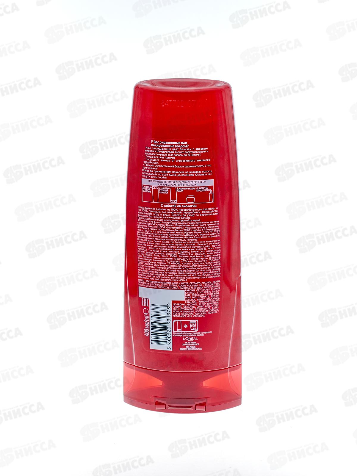 ЭЛЬСЭВ бальзам-ополаскиватель 400мл Эксперт цвета ламинирующий *12