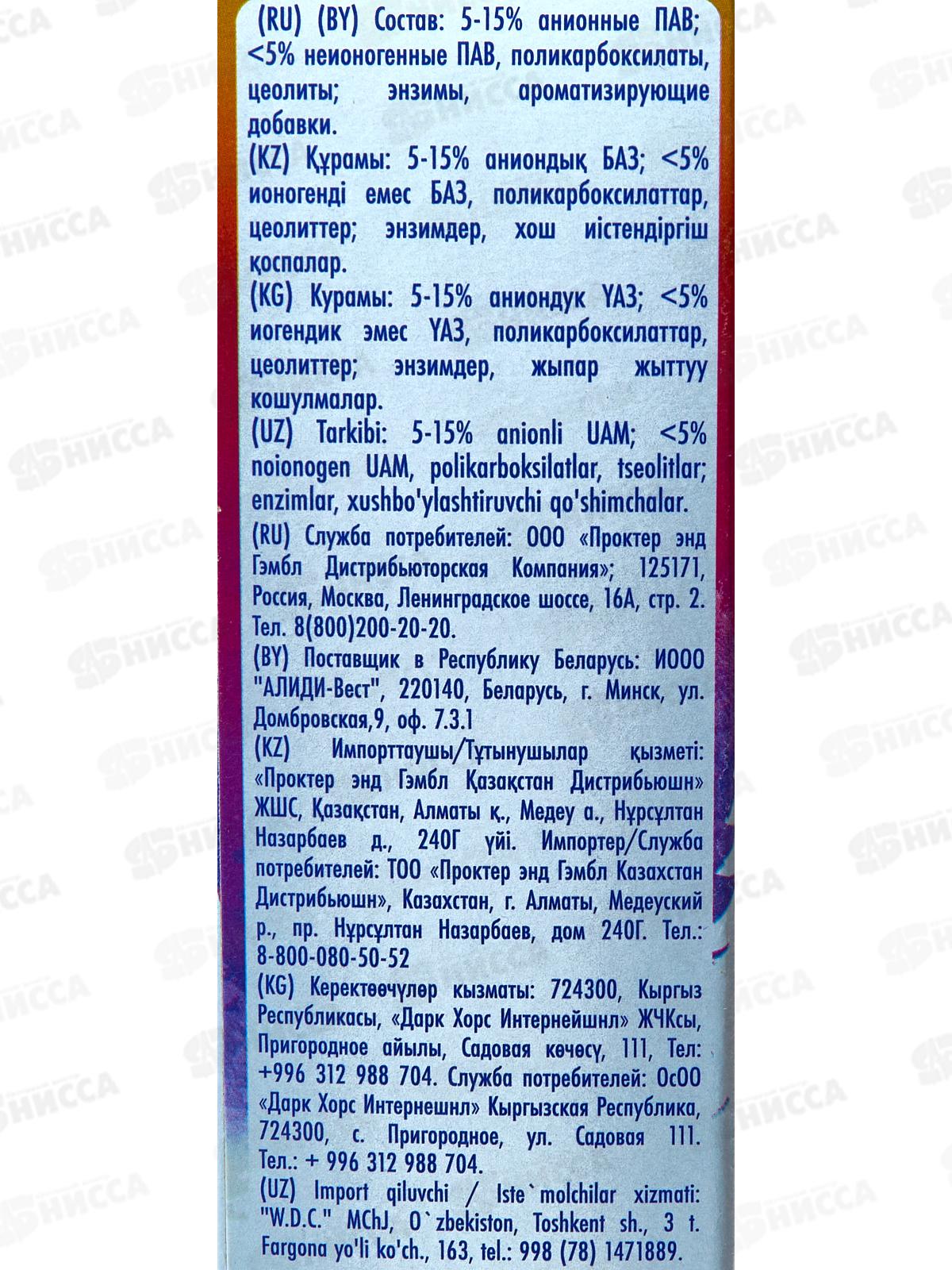 Миф автомат 1кг стиральный порошок Свежий цвет *7