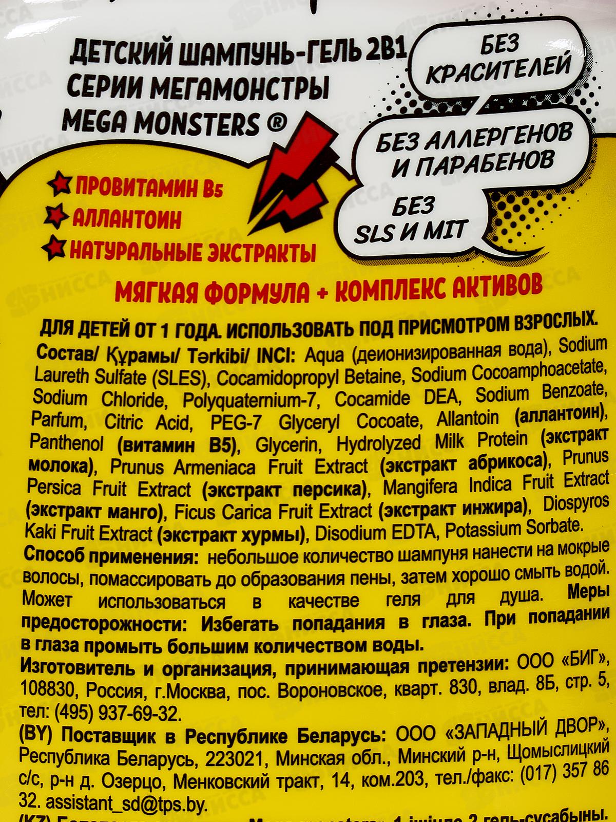 Мегамонстры Шампунь-гель для волос 2в1 300мл *6