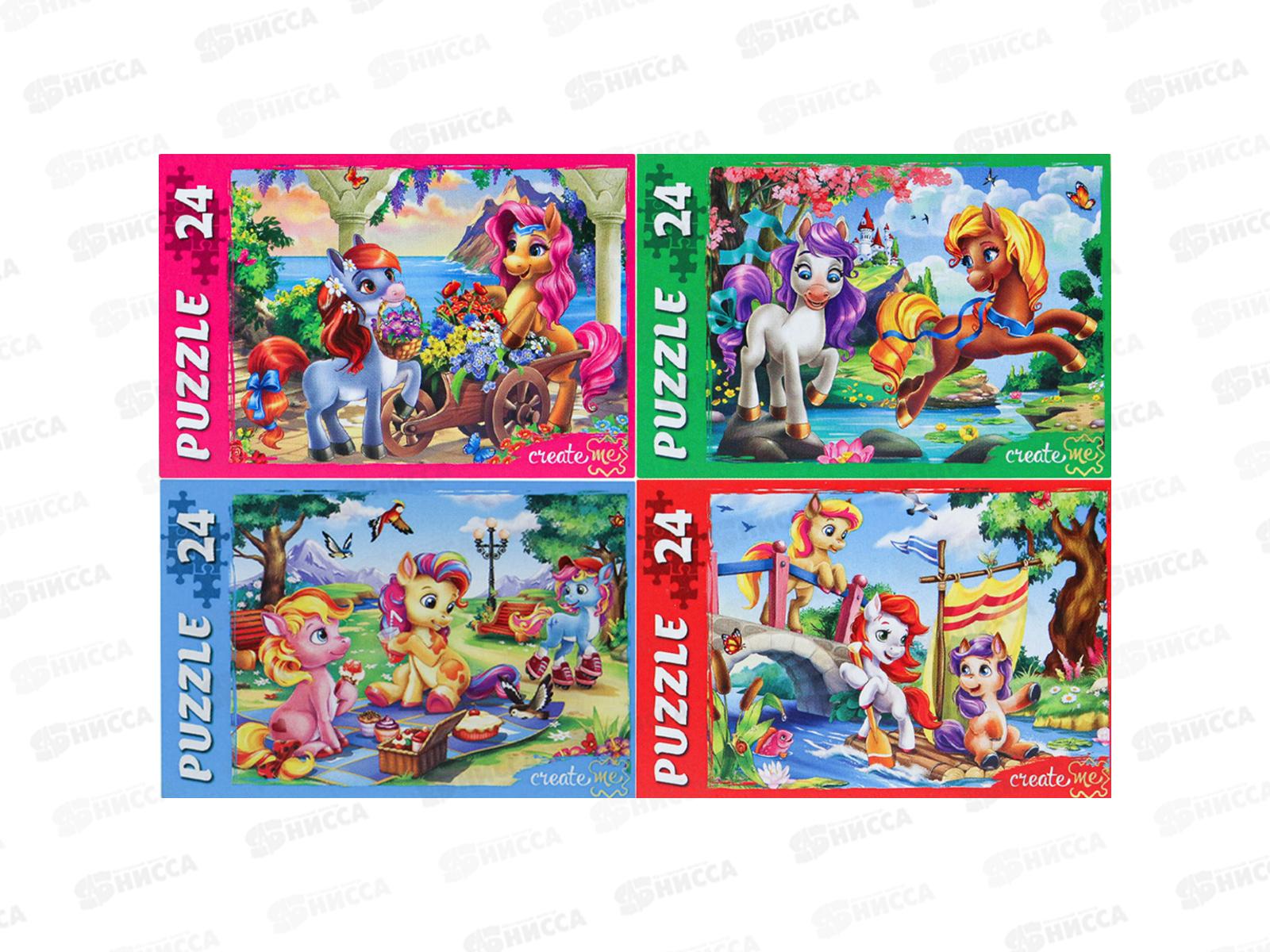 ПАЗЛЫ 0024 Чудесные пони №3, П24-5632 *32/256