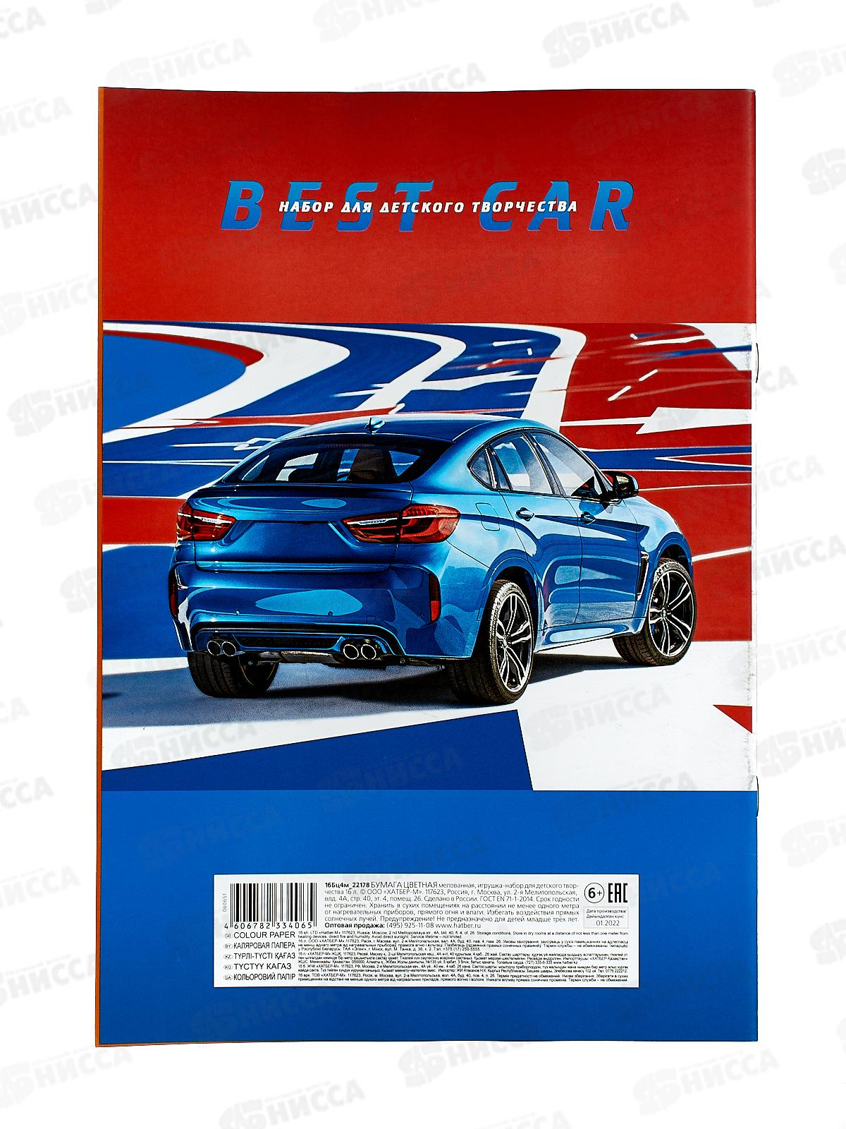 Цветная бумага 16листов 16цветов Hatber АвтоЛюкс  22178*50