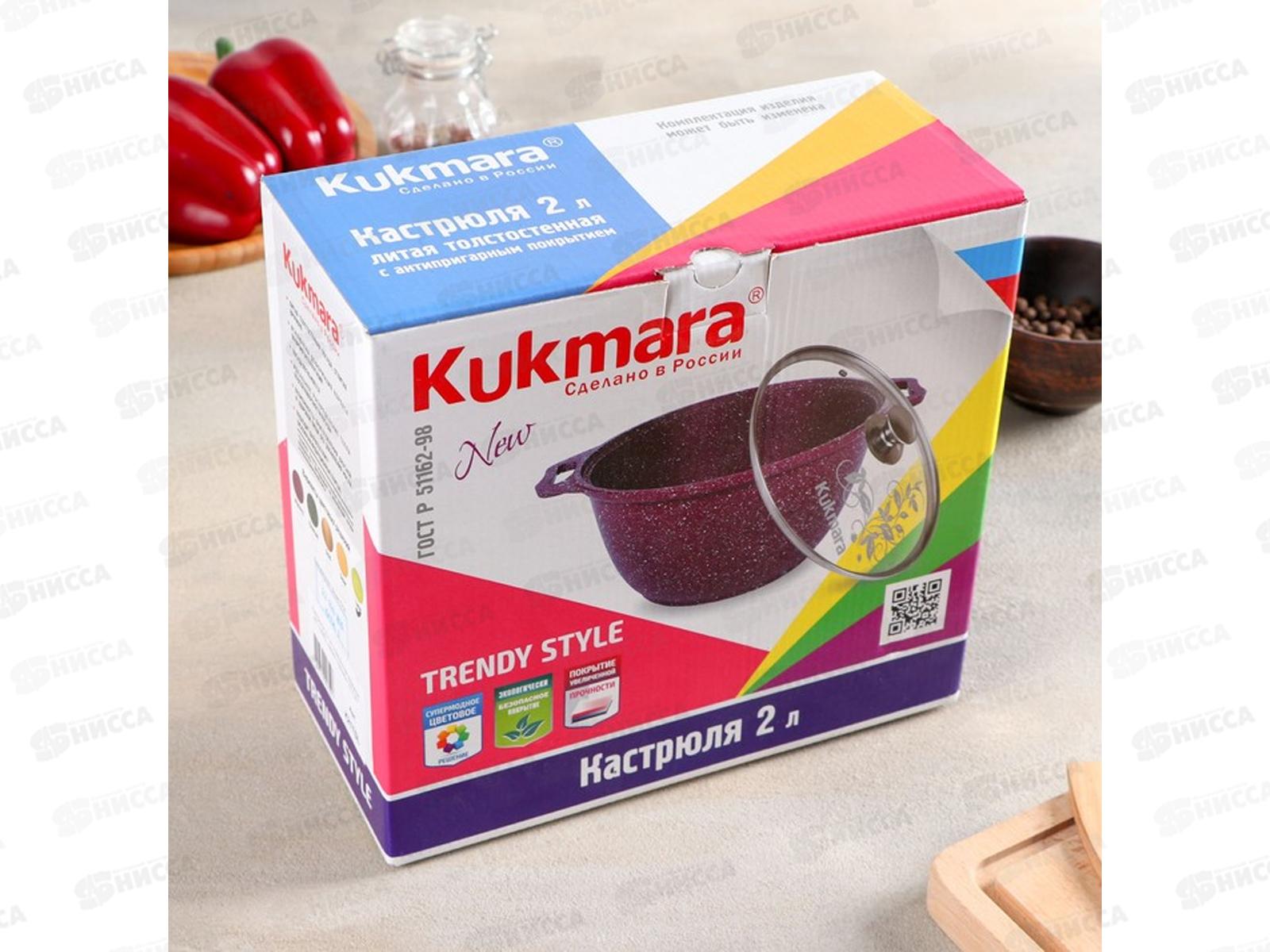 Кастрюля 2,0л Trendy style к21tsl Lime крышка стекло