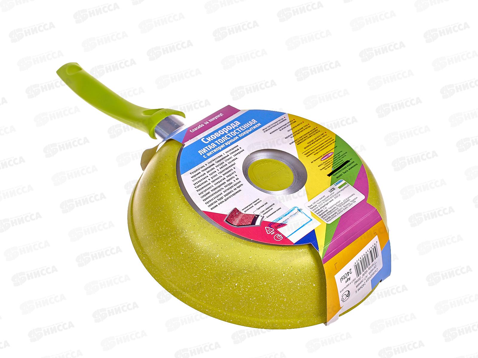 Сковорода 240мм Trendy style 240tsl Lime с ручкой*4