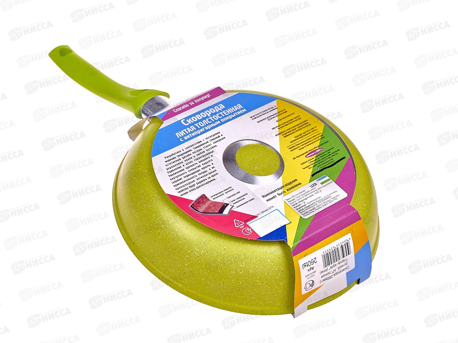 Сковорода 260мм Trendy style 260tsl Lime с ручкой*5