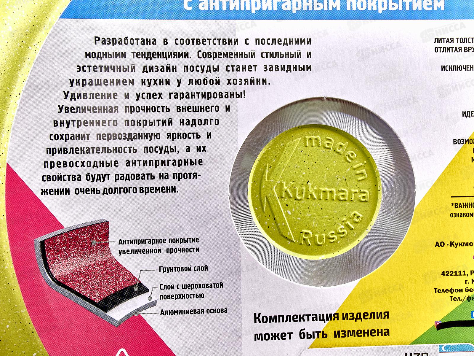 Сковорода 260мм Trendy style 260tsl Lime с ручкой*5