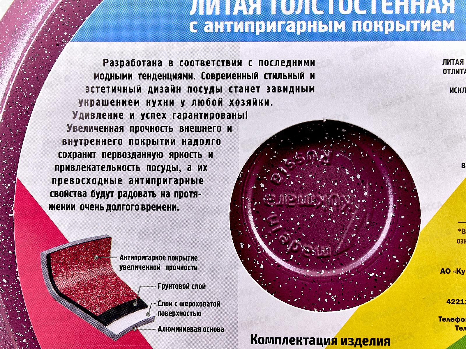 Сковорода 260мм Trendy style 261tsm Mystery со съемной ручкой*5