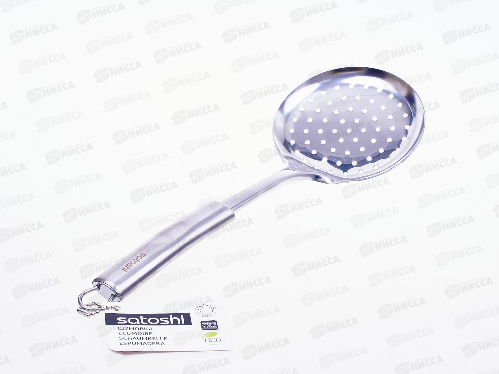 Шумовка Альфа SATOSHI нержавеющая сталь 882-266 г