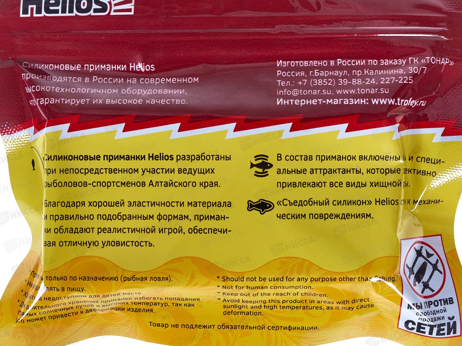 Виброхвост Helios Catcher 3.15&quot/8см 7шт (HS-3-015)  128393