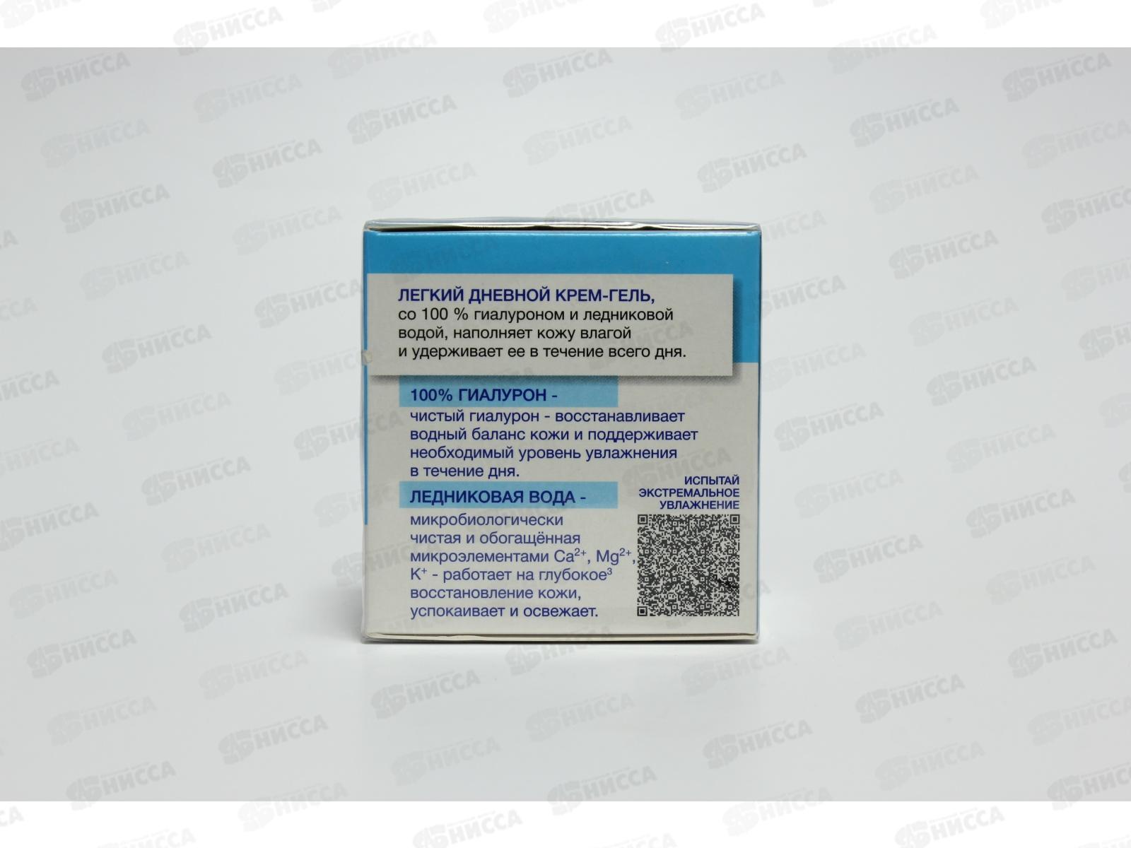 Концерн Калина Черный Жемчуг крем для лица День Увлажнение 50мл *12