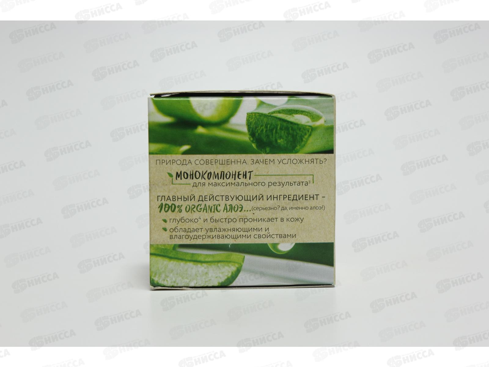 Концерн Калина Чистая Линия Крем-гель для лица Увлажнение 45мл *12